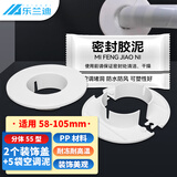 乐兰迪空调洞装饰盖空调孔封胶泥堵盖 墙孔盖遮丑帽洞管堵头墙洞堵护口圈分体式装饰盖*2+空调泥*5 L8232