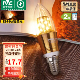 雷士（NVC） 灯泡led灯泡尖泡吊灯壁灯家用照明节能三色变光蜡烛尖泡 【E14】9瓦暖黄光 LED蜡烛尖泡