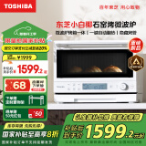 东芝（TOSHIBA）ER-YR2210CNW微烤一体机东芝小白椰微波炉石窑烤箱厨房小型家用白色20L