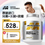 肌肉科技（MUSCLETECH）白金乳清蛋白粉5磅 高蛋白含量分离乳清为主 运动健身蛋白粉椰子