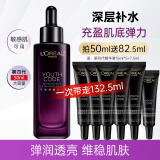 欧莱雅（LOREAL）黑精华小黑瓶精华液青春密码肌底液修护保湿护肤品礼物送女生 小黑瓶精华液50ml送82.5ml