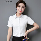 牧思特衬衫女长袖衬衣女春秋款女装白色韩版修身纯色棉新款职业装内搭 白色 XL