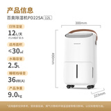 百奥（PARKOO）除湿机/抽湿机 除湿量12升/天 家用轻音吸湿器地下室干燥机干衣净化 白胖子系列PD22SA-12
