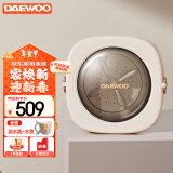 大宇（DAEWOO）内衣洗衣机 迷你内裤折叠洗衣机家用小型洗袜子神器宿舍便携旅行半自动宝宝婴儿洗衣机FM01 （自动加热溶污+臭氧杀菌）奶糖白