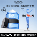 欧莱雅男士水能强润霜50ml*2补水保湿润肤乳液面霜护肤品礼物送男友