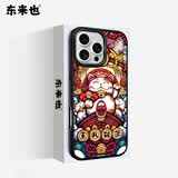 东来也「乘风破浪」鎏金工艺适用苹果16ProMax手机壳新款防摔iPhone16ProMax高级国潮原创2024磁吸外壳
