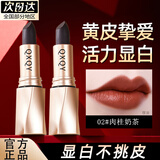 SEEDONVEUR口红女不掉色不沾杯持久保湿不脱妆滋润黑魔法送女友情人节礼物