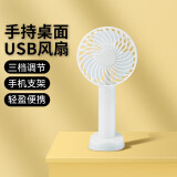 鳗而登 手持小风扇usb迷你电风扇桌面支架手握随身便携式小型情侣学生降温神器宿舍可充电长续航 手持风扇随机颜色一 600mAh