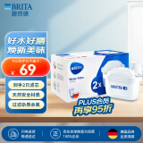 碧然德（BRITA）滤水壶滤芯 Maxtra+多效滤芯2只装 过滤器净水器滤芯 滤芯碧然德