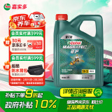 嘉实多（Castrol）磁护智E版 全合成机油 汽机油润滑油 5W-30 SP级 4L 汽车保养