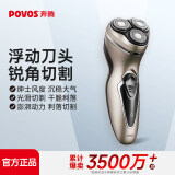 奔腾（POVOS） 电动剃须刀男士胡须刀PQ7500 官方标配