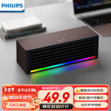 飞利浦（PHILIPS）SPA3709 电脑音响蓝牙音箱台式usb笔记本木质音箱桌面音响多媒体RGB灯家用办公重低音游戏手机音响