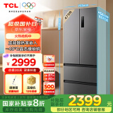 TCL 479升T7法式四门超薄零嵌入式家用电冰箱底部散热一级能效双变频节能风冷无霜国家补贴R479T7-DQ