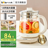 小熊（Bear）养生壶玻璃1.8升大容量智能煮茶器花茶壶 家用办公室多功能煮茶壶烧水壶米粥 【配滤网】YSH-C18Z5 1.8L