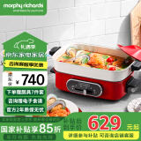 摩飞电器（Morphyrichards）【国家补贴】多功能锅 家用多用途锅电火锅电煮锅电蒸锅电热锅 2.5升不沾料理锅火锅锅MR9088红
