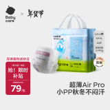 babycare  Air pro 夏日极薄日用 弱酸拉拉裤 超薄透气XXXL24（＞17kg）