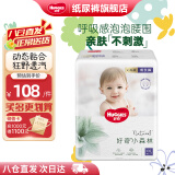 好奇（Huggies）【次日达】心钻装小森林纸尿裤婴儿尿不湿拉拉裤超薄透气成长裤 拉拉裤XXL30片【≥15kg】