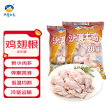 天玛生态冷冻生鲜鸡翅根 生鲜鸡肉沙漠土鸡鸡翅根4斤  源头直发