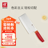 双立人（ZWILLING）菜刀刀具Now S中片刀切菜刀厨具切片刀厨房刀具家用厨刀 石榴红