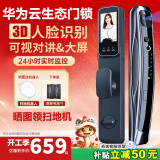 拓力马智能门锁人脸识别智能锁密码锁防盗入户大门全自动家用指纹电子锁 3D人脸识别+视频监控+华为云锁