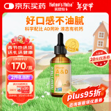 Nature's Nutra莱思纽卡婴幼儿宝宝儿童维生素AD维生素d3滴剂 60ml