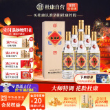 杜康印象1972浓香型白酒52度 80年代又称花脸杜康高粱酒 52度 500mL 6瓶 整箱装