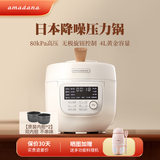 amadana电压力锅家用4L电饭煲全自动智能料理锅降噪电高压力锅二合一高压锅电压力锅 白色 4L 【双内胆】