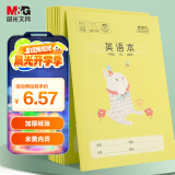 晨光(M&G)文具36K英语本 小学生作业本子抄书练习本英文本儿童卡通读书笔记本10行14张10本装K36164