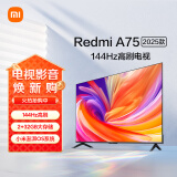 小米（MI）电视 2025款 144Hz高刷 2+32GB 小米澎湃OS 平板电视Redmi A75英寸 L75MA-RA 以旧换新