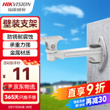 HIKVISION海康威视监控摄像机支架 监控鸭嘴支架 金属壁装通用支架