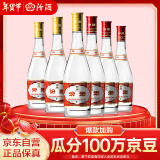 汾酒黄盖玻汾53度475ml*3瓶 + 红盖玻汾42度475ml*3瓶组合装 非原箱