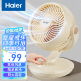 海尔（Haier） 空气循环扇电风扇台扇小风扇涡轮扇家用节能对流风扇台式音轻定时摇头办公学生宿舍桌面风扇 3D循环节能旋钮款-HFX-J2050A