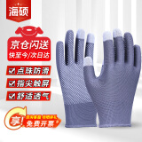 海硕点塑劳保手套尼龙触屏PVC点珠防滑耐磨防晒透气薄款H516【正品行货】