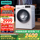 西门子（SIEMENS）iQ300 10公斤滚筒洗衣机全自动 智能除渍 强效除螨 防过敏 15分钟快洗 100AW 家电国家补贴