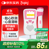 邦力健胎心仪胎心监测仪胎心监护仪孕妇家用医用听胎心 充电曲线款U2-03