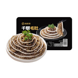 海底捞千层毛肚200g/盒 生鲜涮锅千层毛肚麻辣烫冒菜毛肚火锅食材