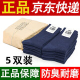 际华盛泰军夏袜冬袜男 军训袜子07袜户外训练运动袜防臭耐磨透气中筒袜 5双-藏蓝冬袜（S级防臭款） 26-28大号（44-46码脚）