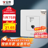 公牛（BULL）墙壁插座 G07系列二位电脑带电视打线型六类插座 G07T223B 象牙白