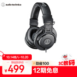 铁三角（Audio-technica）ATH-M30X 头戴式专业录音HIFI监听耳机 封闭式便携可折叠【保价11.11】