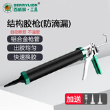 百威狮（BERRYLION）省力玻璃胶枪结构胶枪家用工具打胶神器工地专用挤硅软胶枪防滴漏