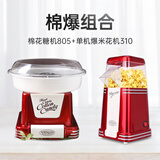 诺思得其网红儿童节礼物棉花糖机器家用迷你花式商用全自动商用彩糖机新年圣诞情人节礼物 普通家庭装【805+爆米花机单机】