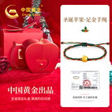 中国黄金平安果黄金手链女足金小苹果手编绳平安夜圣诞礼物送女友老婆生日 平安果手链 苹果礼盒