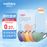 维德（WELLDAY）一次性3D立体防护口罩情侣个性莫兰迪色时尚薄款透气成人防雾霾 莫兰迪色【3D立体口罩100只】五色混装