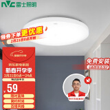 雷士照明（NVC）吸顶灯厨卫卧室led灯具阳台过道走廊玄关灯圆形单色光24W家用商用