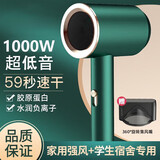 小有米品吹风机家用静音负离子大功率不伤发学生宿舍便携吹风筒理发店专用大风力高速干降噪护发电吹风 绿色1000w礼盒装 水润负离子