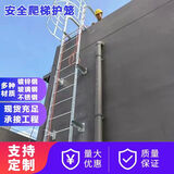 爬梯护笼定制15j401厂房爬梯安全外墙爬梯工程国标深井图集爬梯