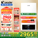 海尔（Haier）【冠军单品】壁挂炉天然气家用燃气壁挂炉采暖炉供暖暖气片地暖锅炉热水器以旧换新壁挂炉十大品牌 26KW 双变频节能/板式换热器-LC1 Pro