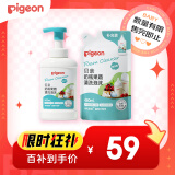 贝亲（Pigeon）奶瓶奶嘴 果蔬清洗泡沫（压泵型）组合装（500ml+480ml）PL550