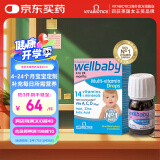 Vitabiotics薇塔贝尔wellbaby婴幼儿宝宝多维滴剂维C维生素d营养液水果味30ml