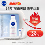 妮维雅（NIVEA）温润透白润肤身体乳女士200ml（天然VC身体乳液美白滋润保湿）